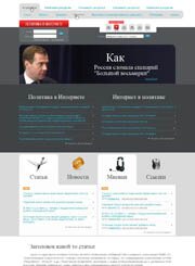 Создание сайта "МГИМО: Политика в интернете", г. Москва